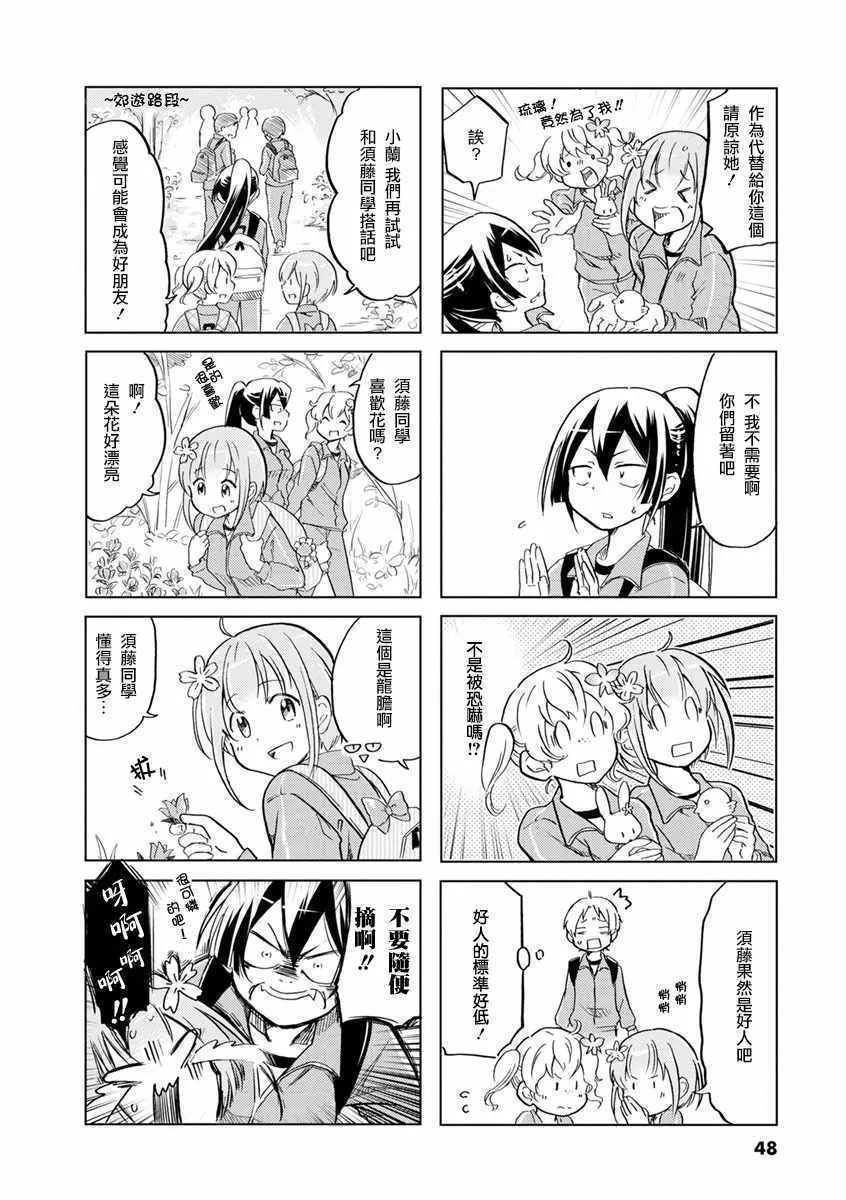 第23话 第4页