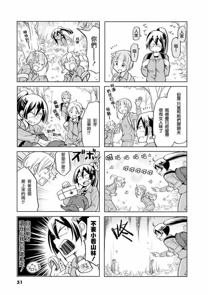 第23话 第6页
