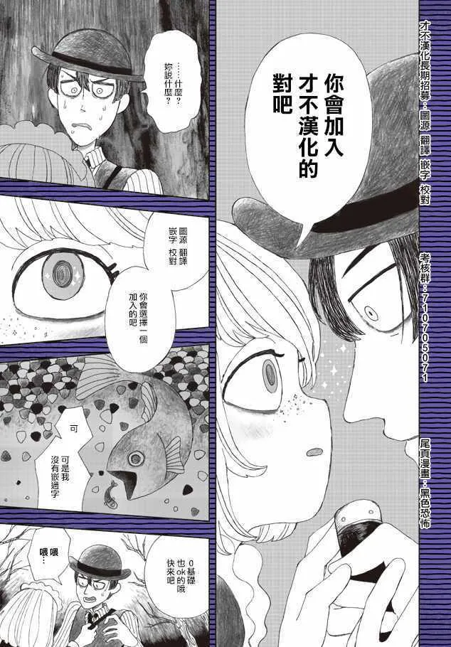 第23话 第8页