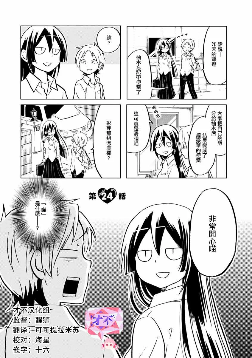 第24话 第1页