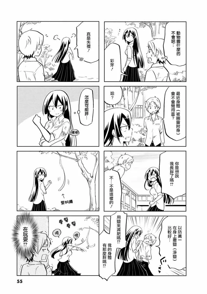 第24话 第3页