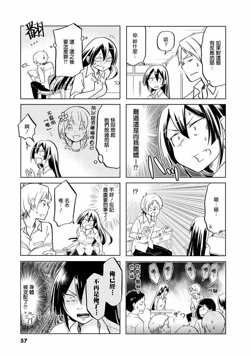 第24话 第5页