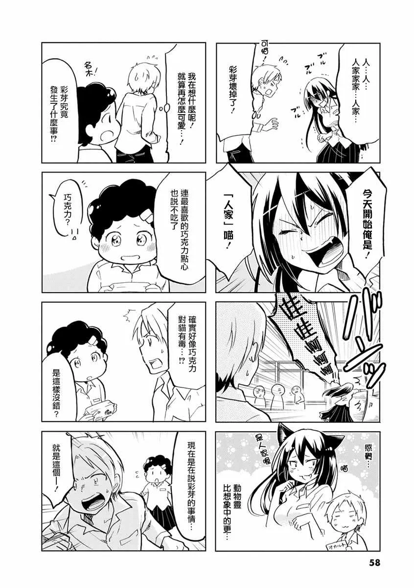 第24话 第6页