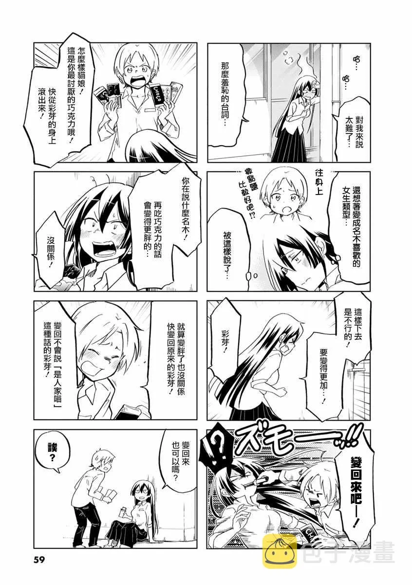 第24话 第7页