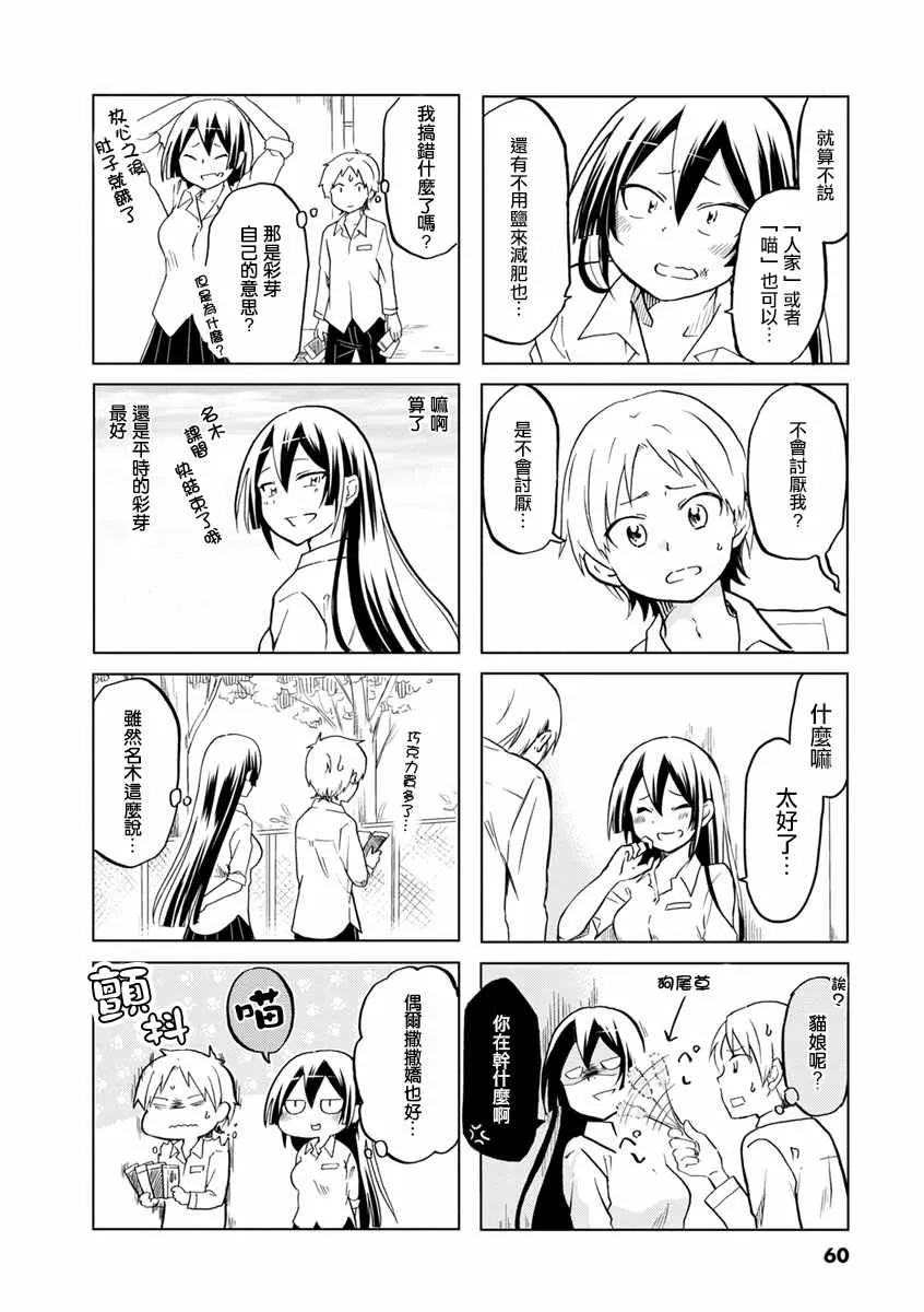 第24话 第8页
