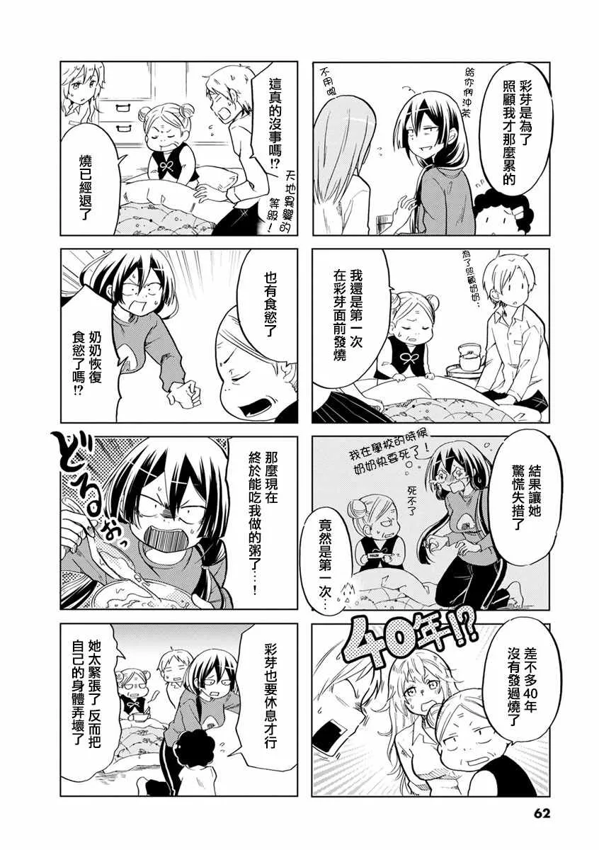 第25话 第2页
