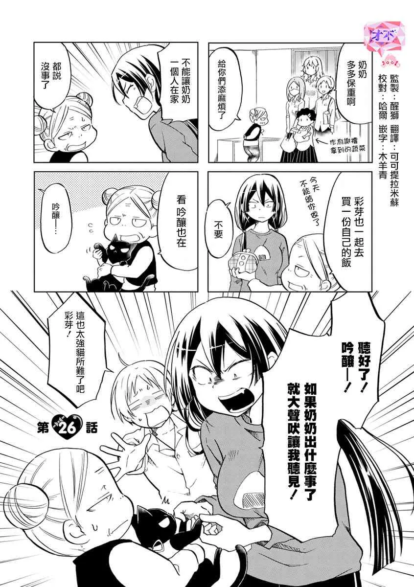 第26话 第1页
