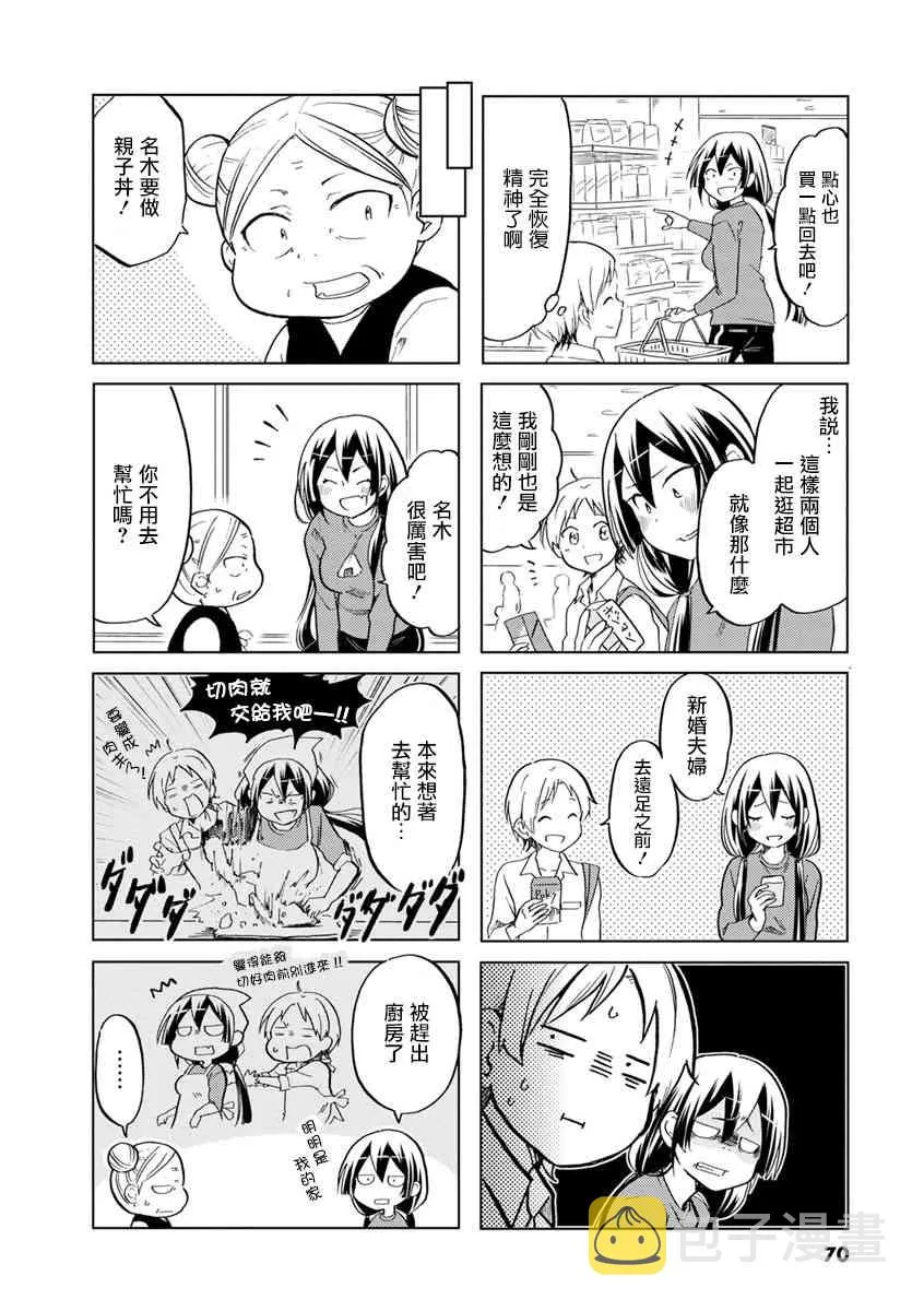第26话 第4页