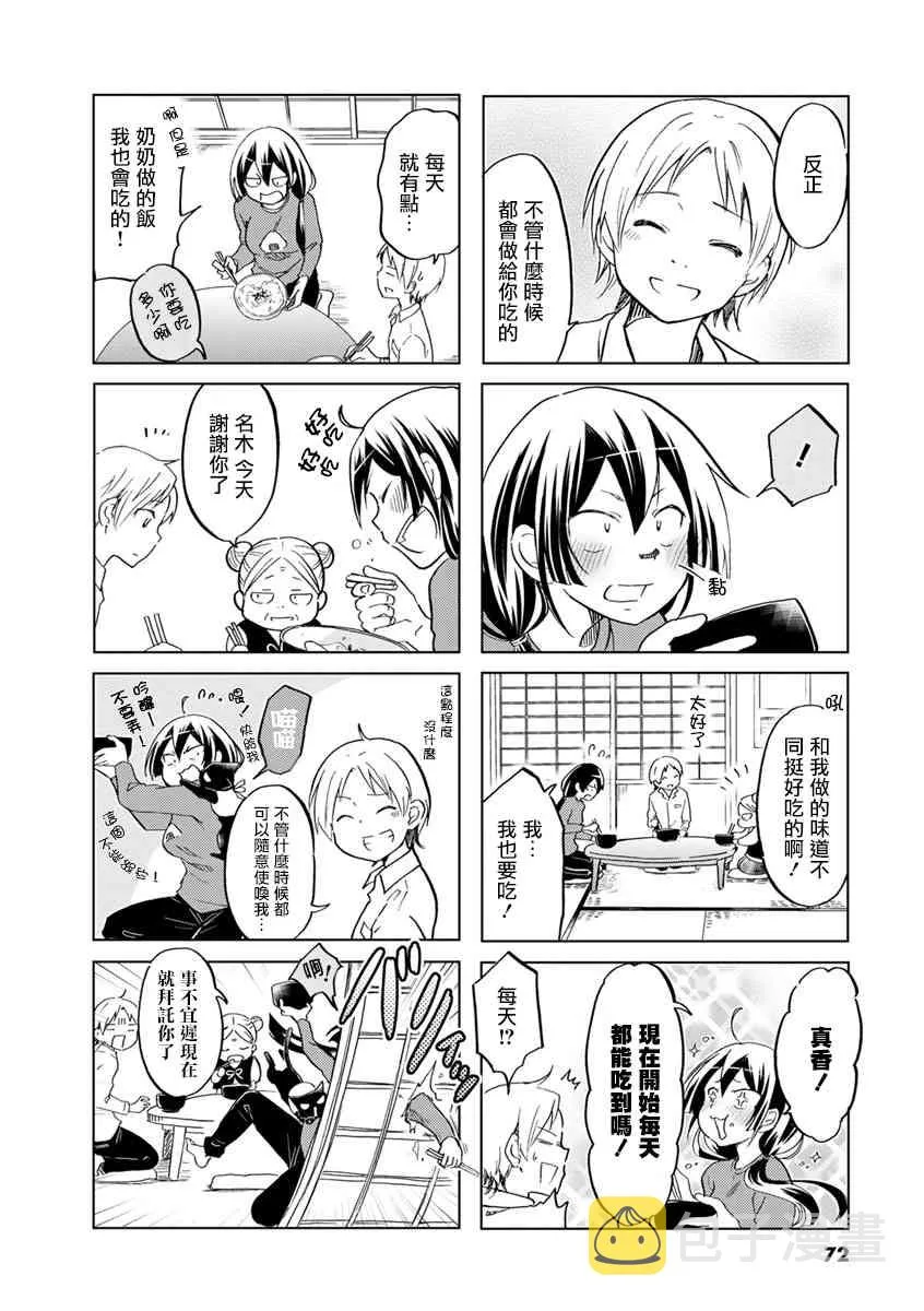 第26话 第6页