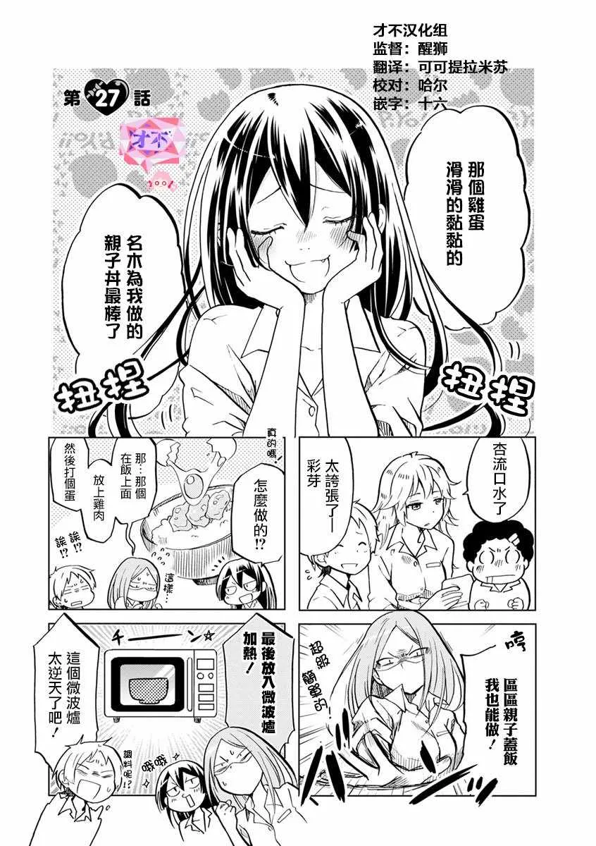 第27话 第1页