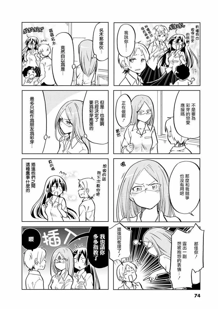 第27话 第2页