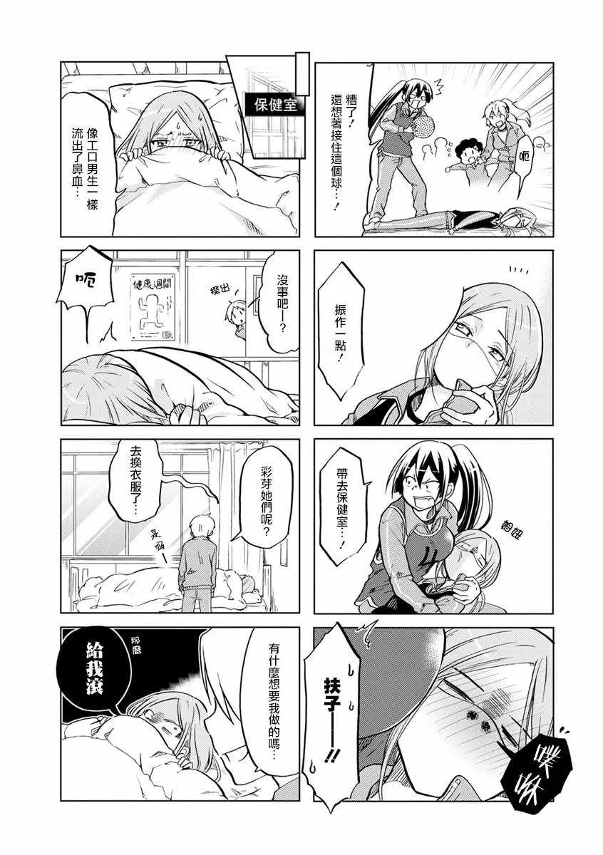 第27话 第4页