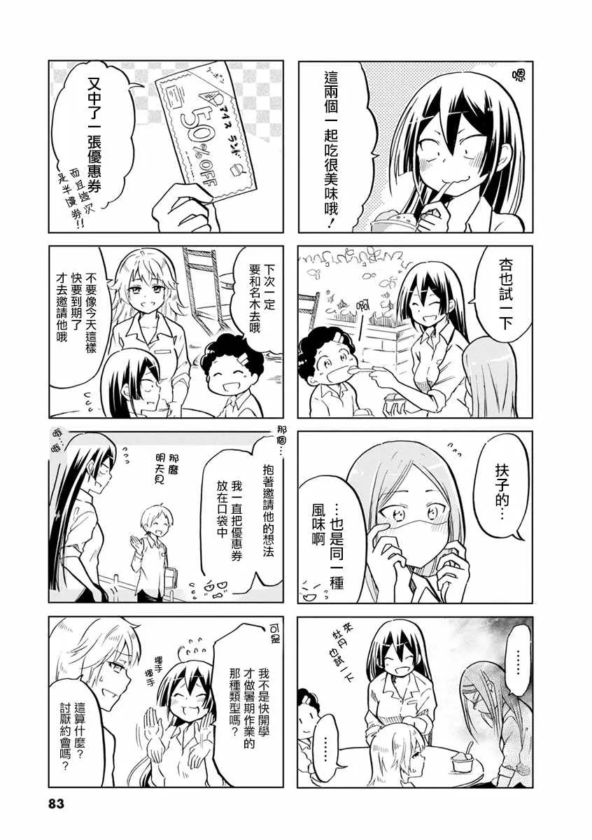 第28话 第3页