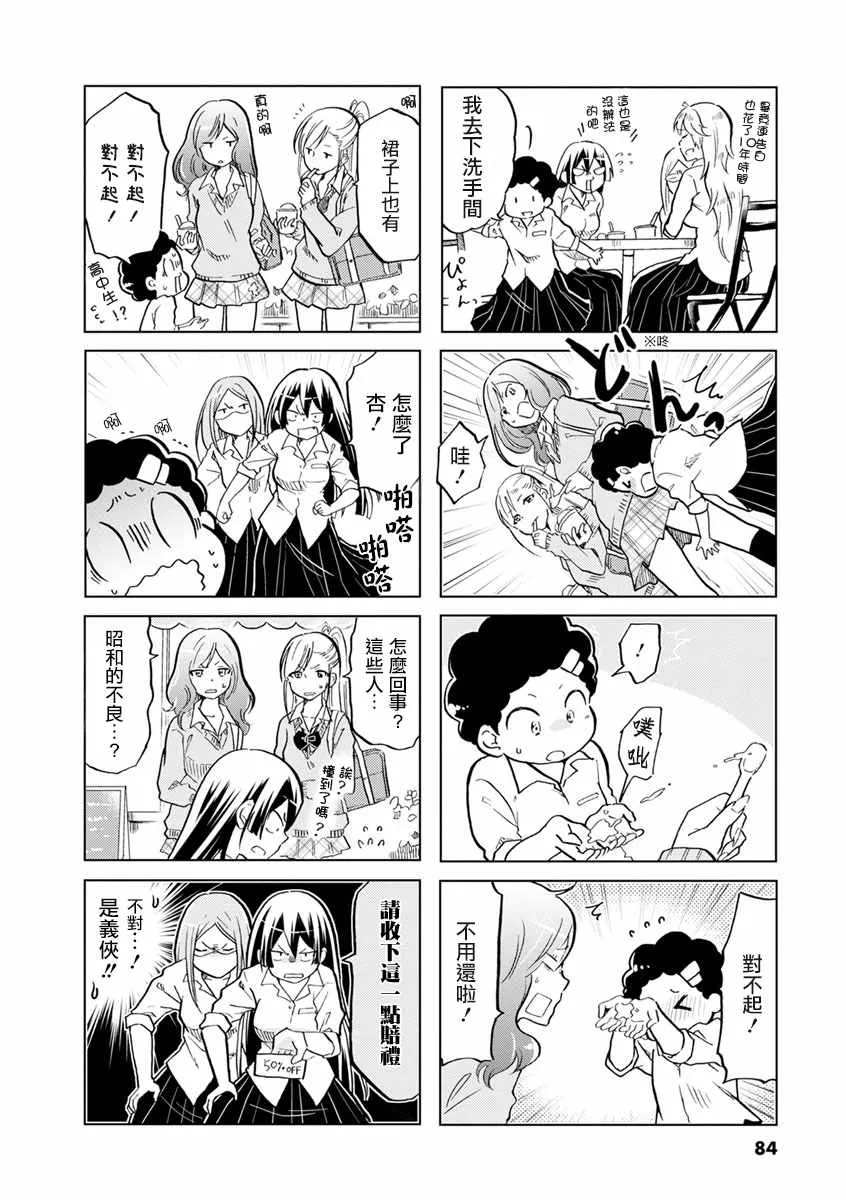 第28话 第4页