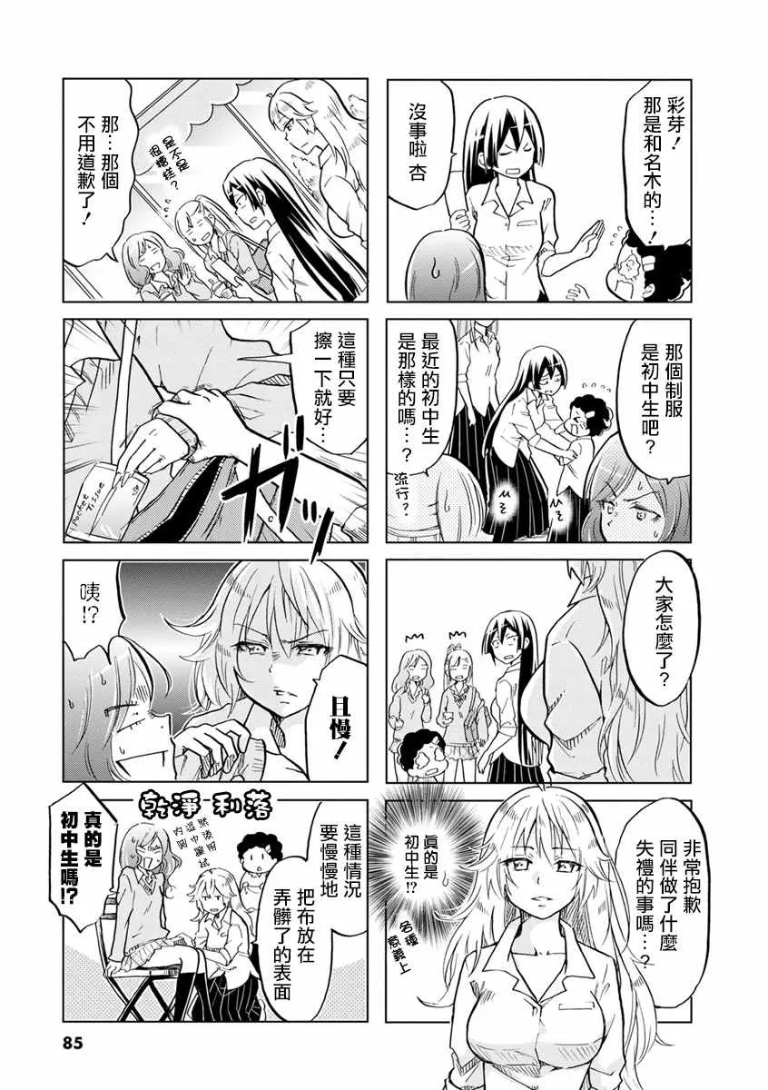 第28话 第5页
