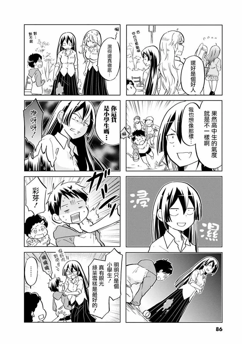 第28话 第6页