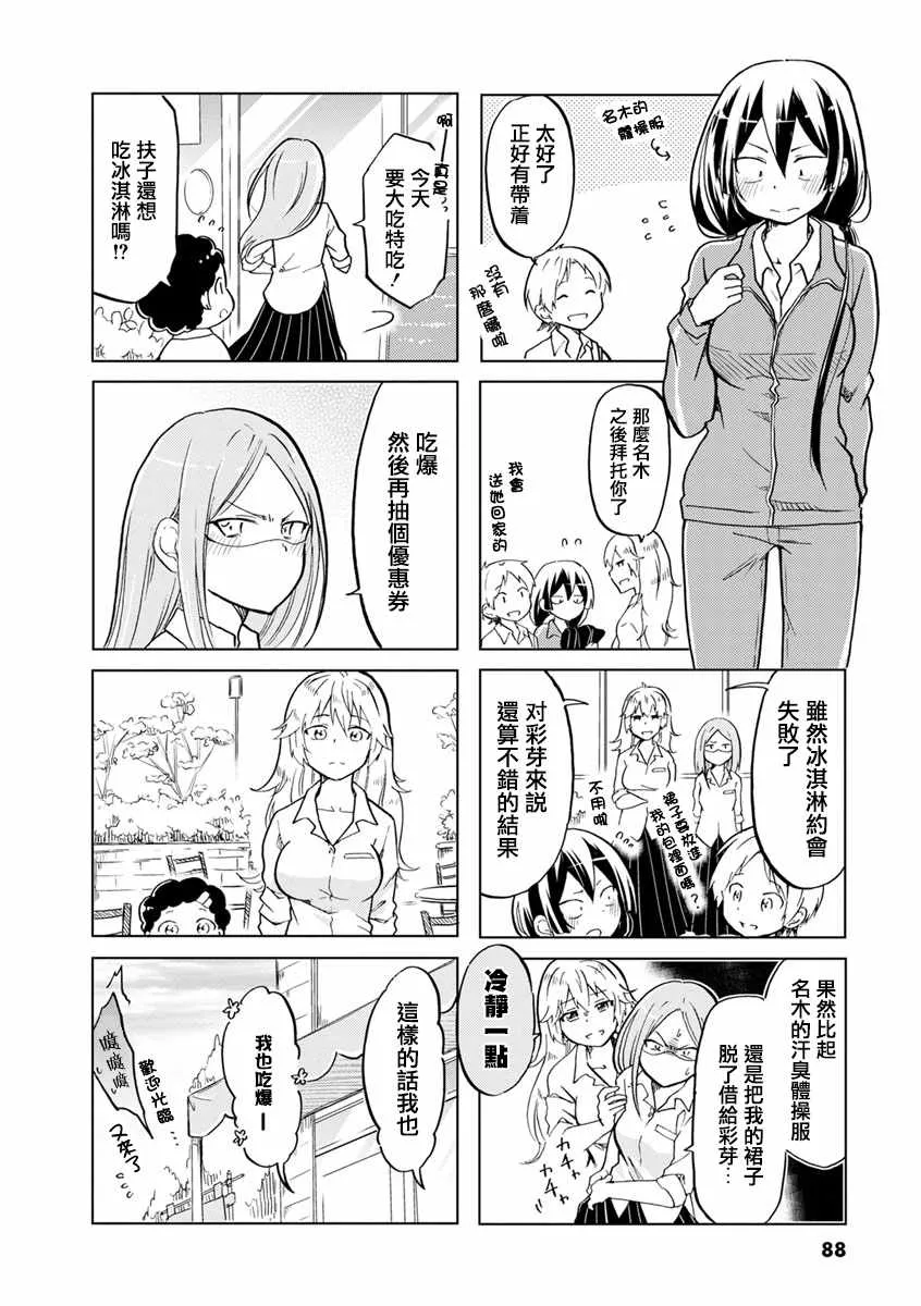 第28话 第8页