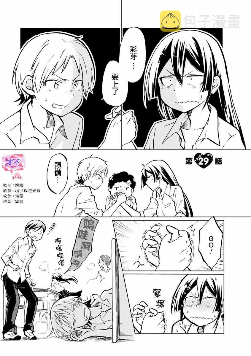 第29话 第1页