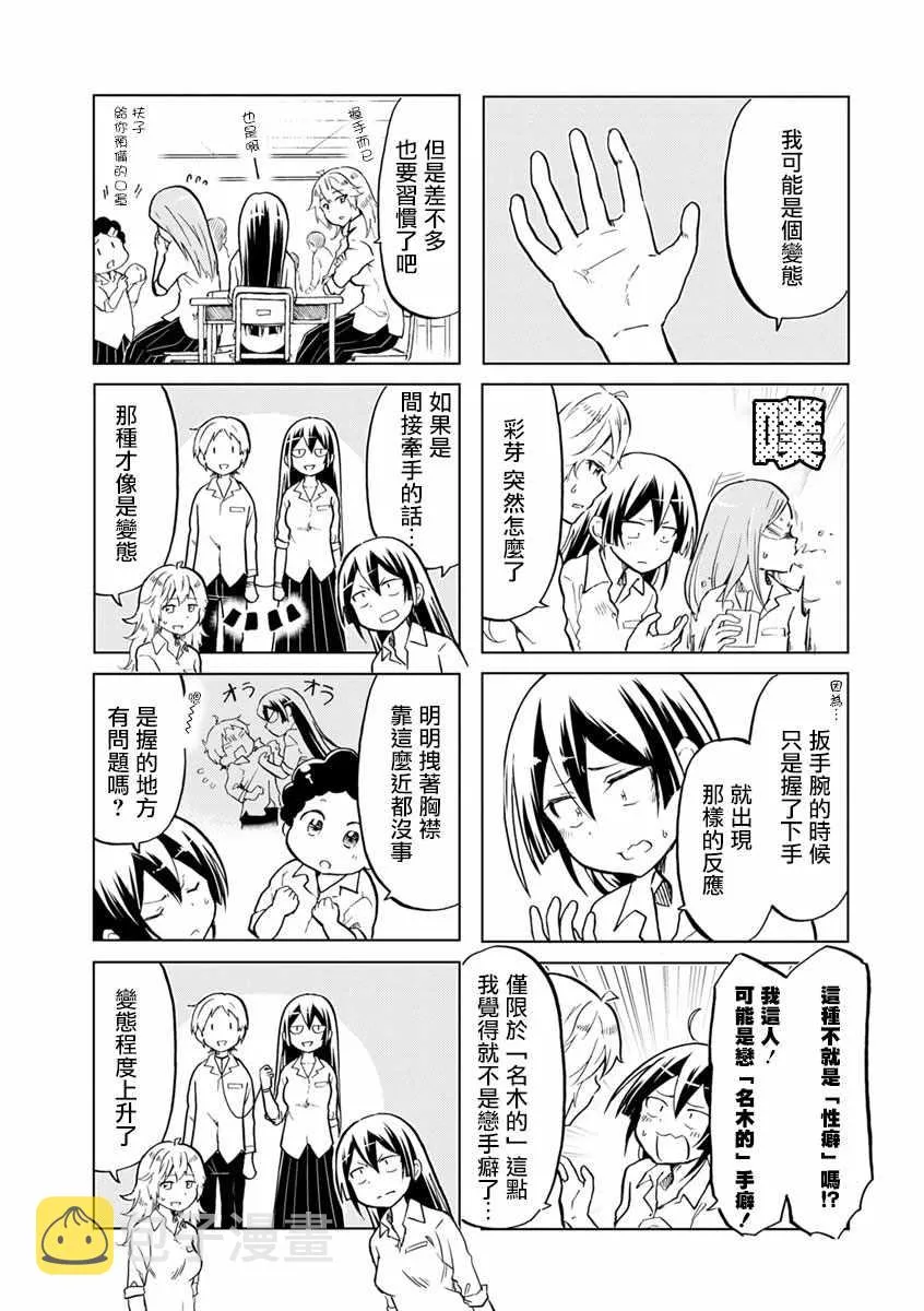 第29话 第4页