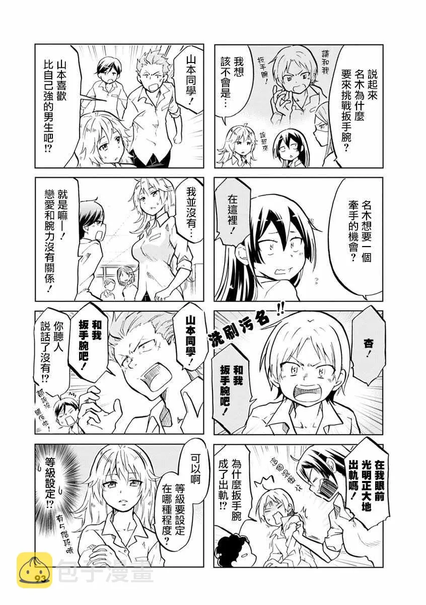 第29话 第5页