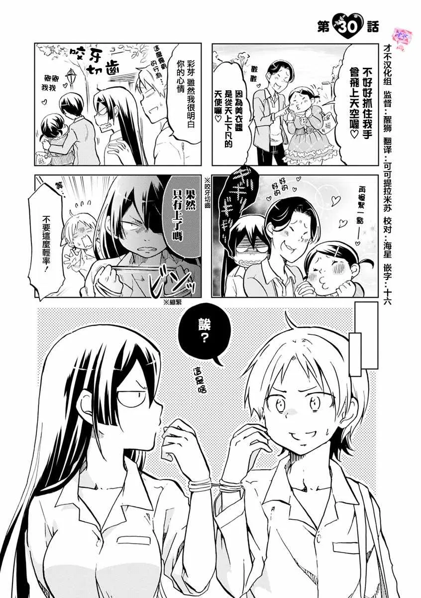 第30话 第1页