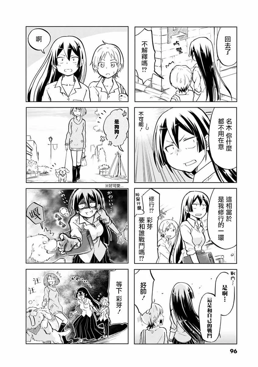 第30话 第2页