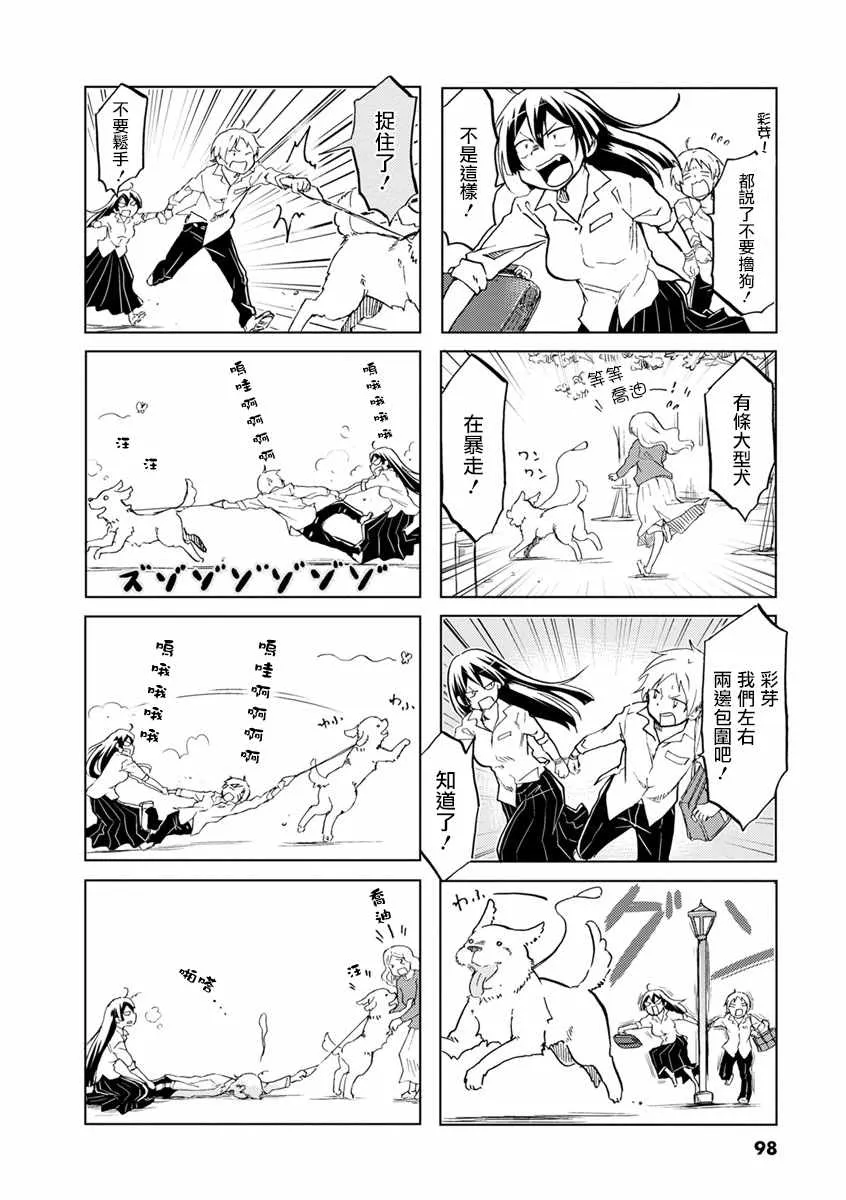 第30话 第4页