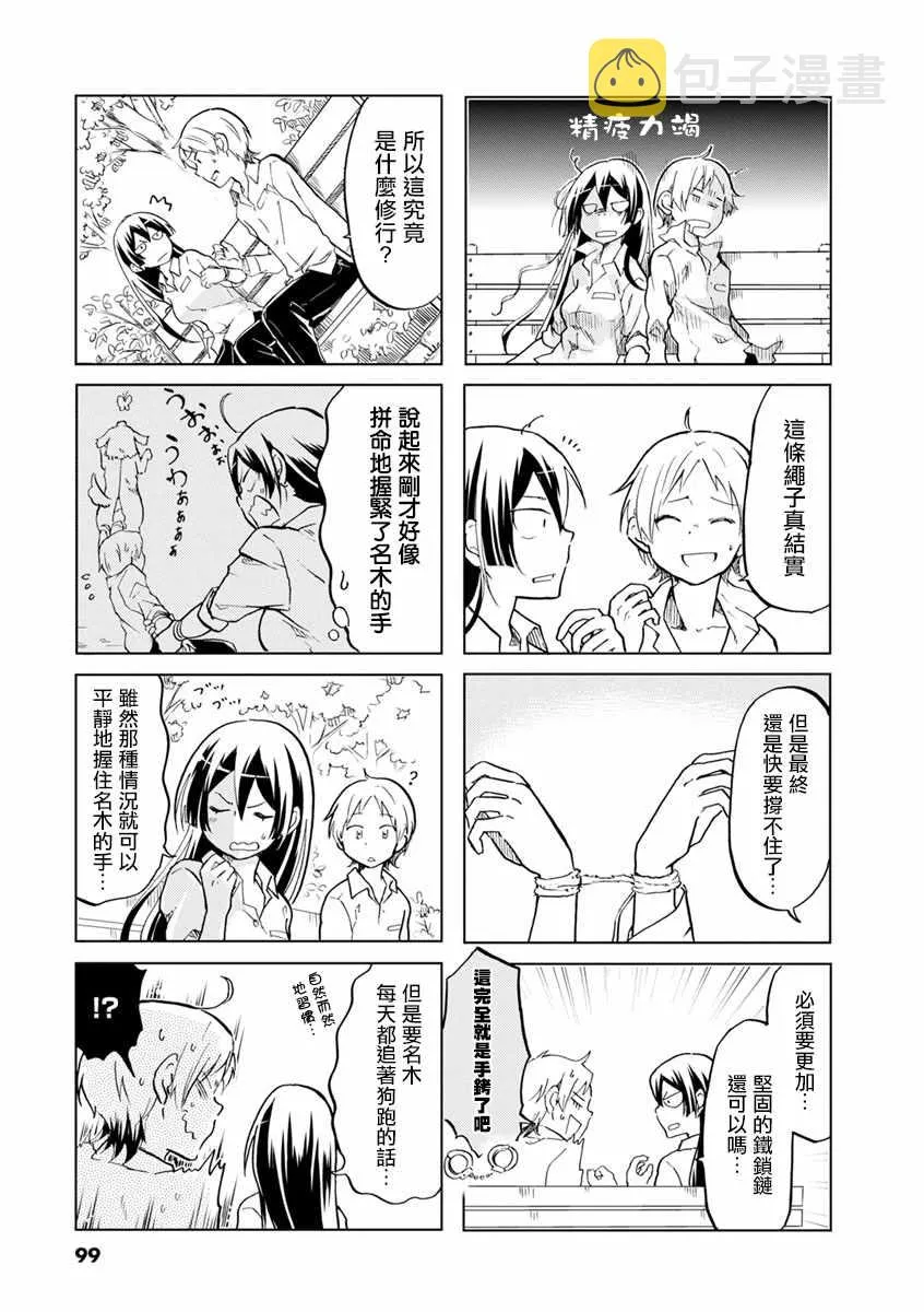 第30话 第5页