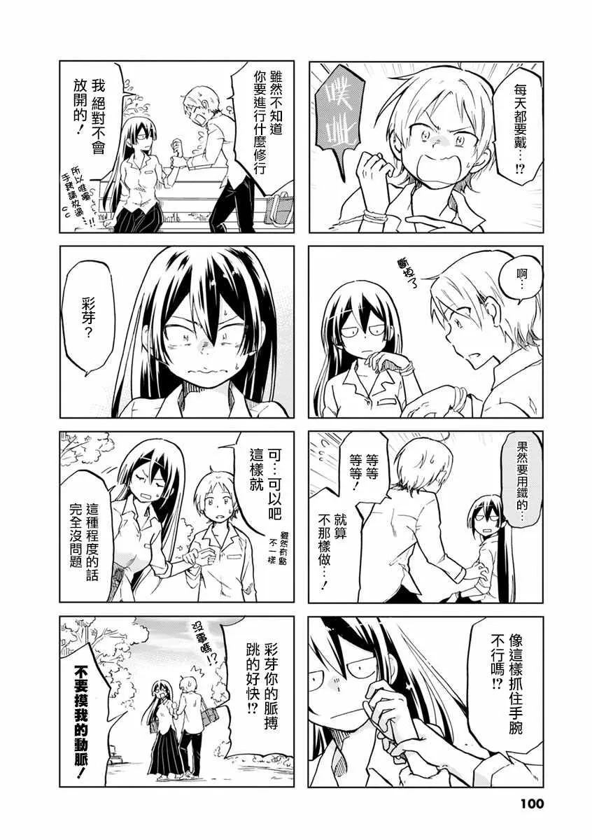第30话 第6页