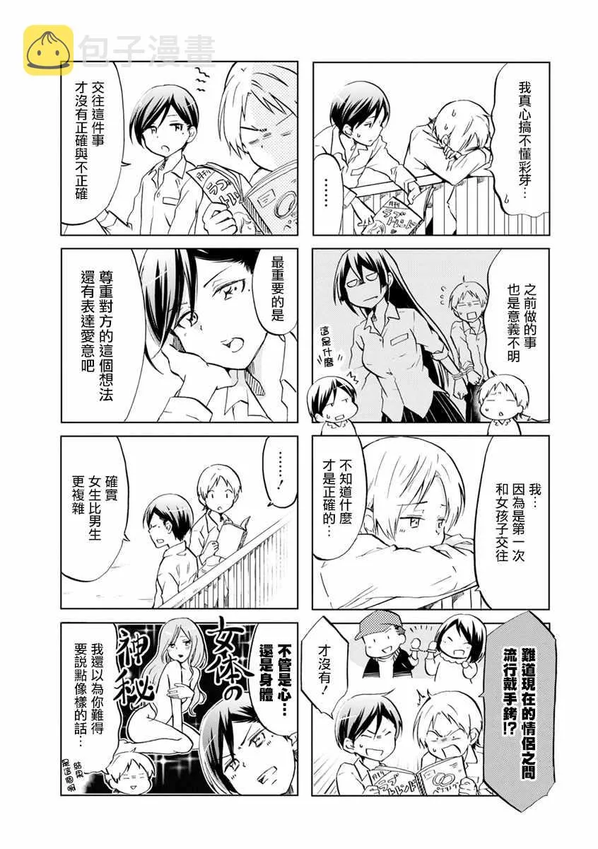 第31话 第2页