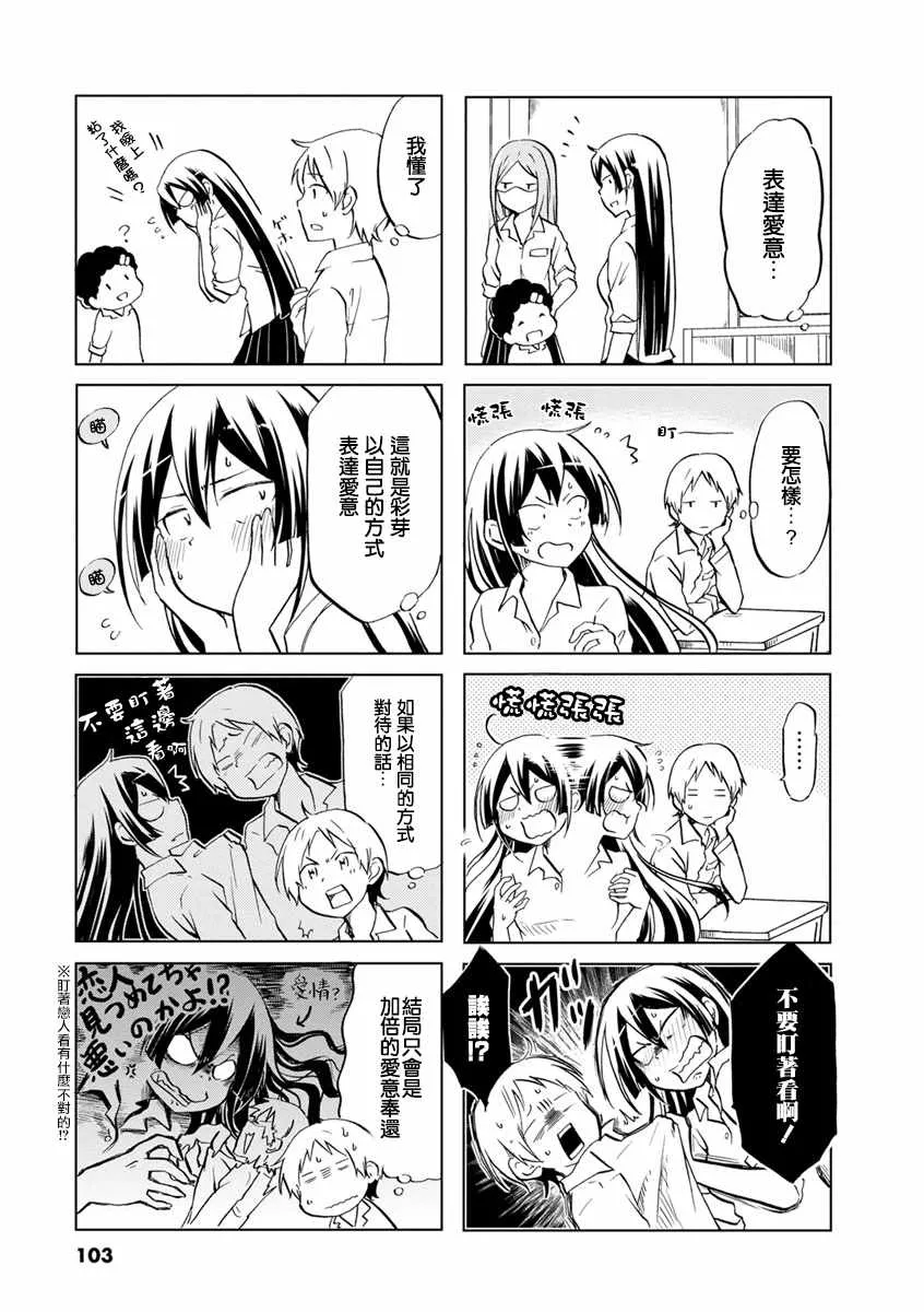 第31话 第3页