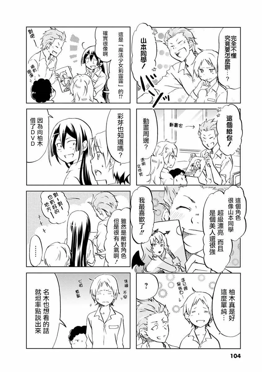 第31话 第4页