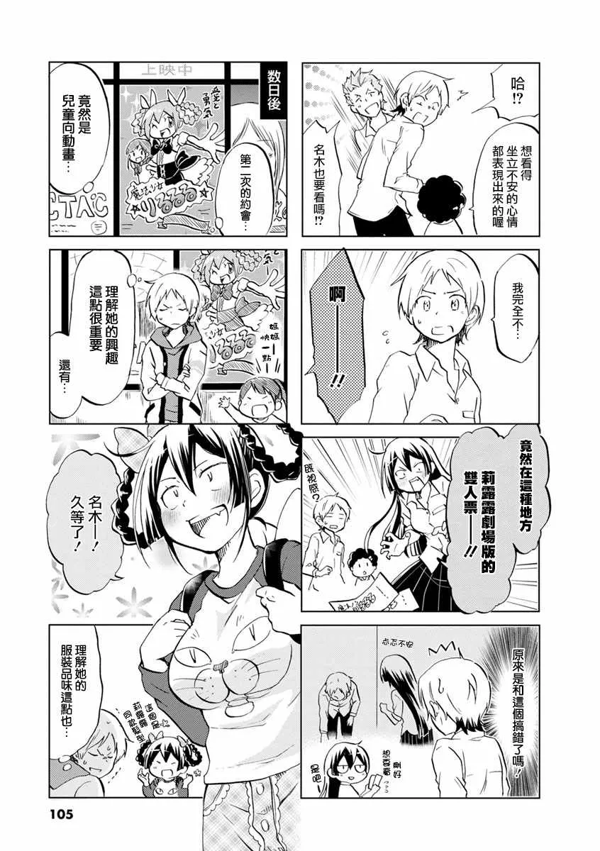 第31话 第5页