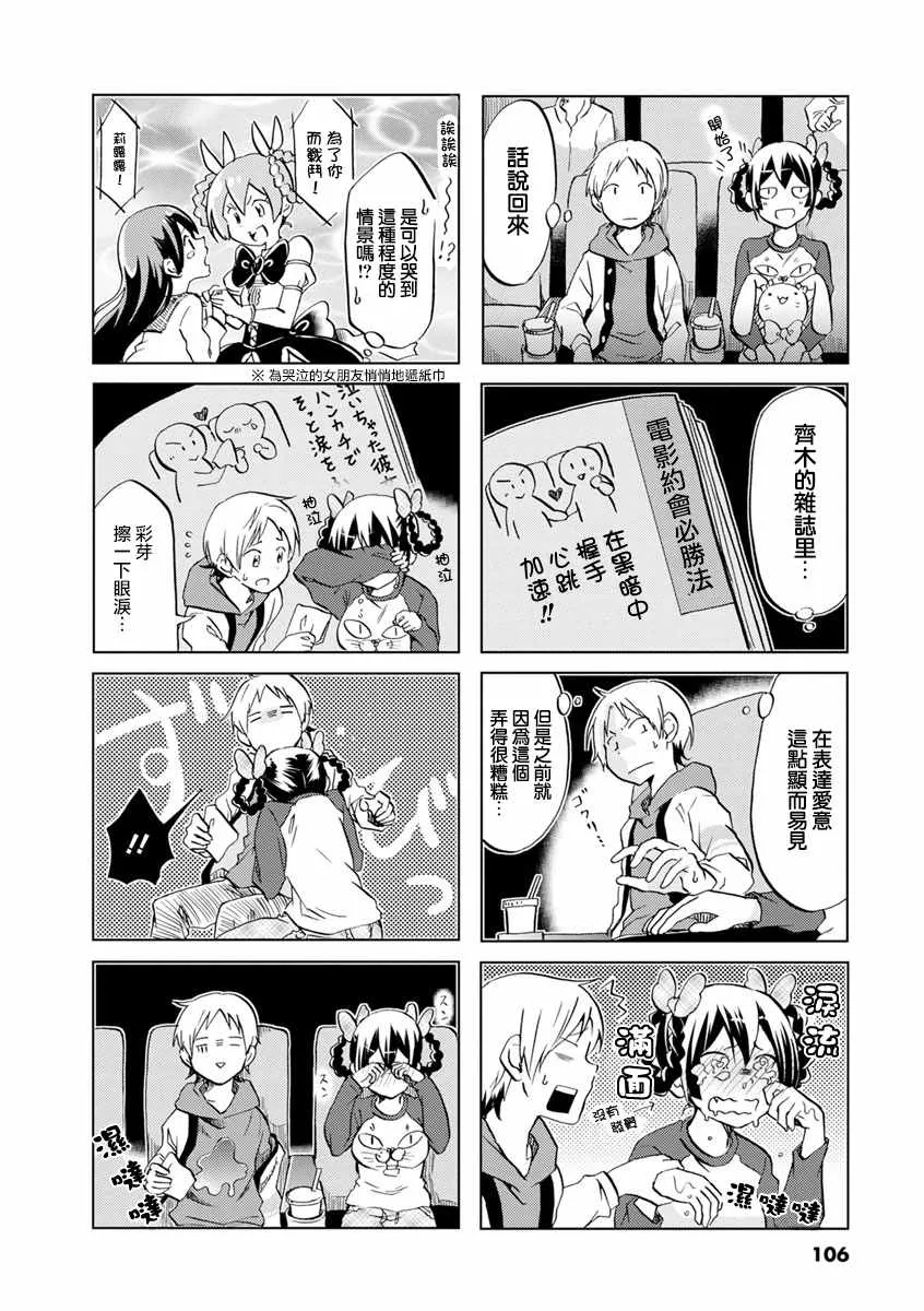 第31话 第6页