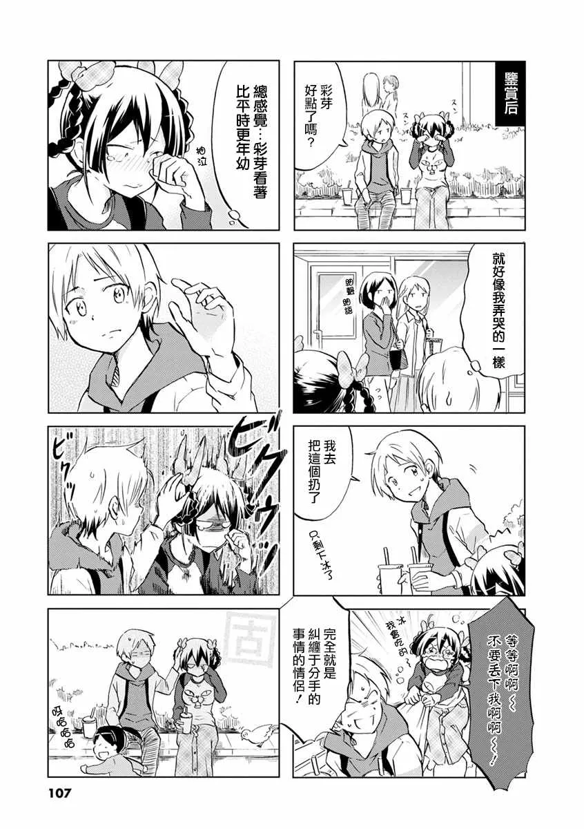第31话 第7页