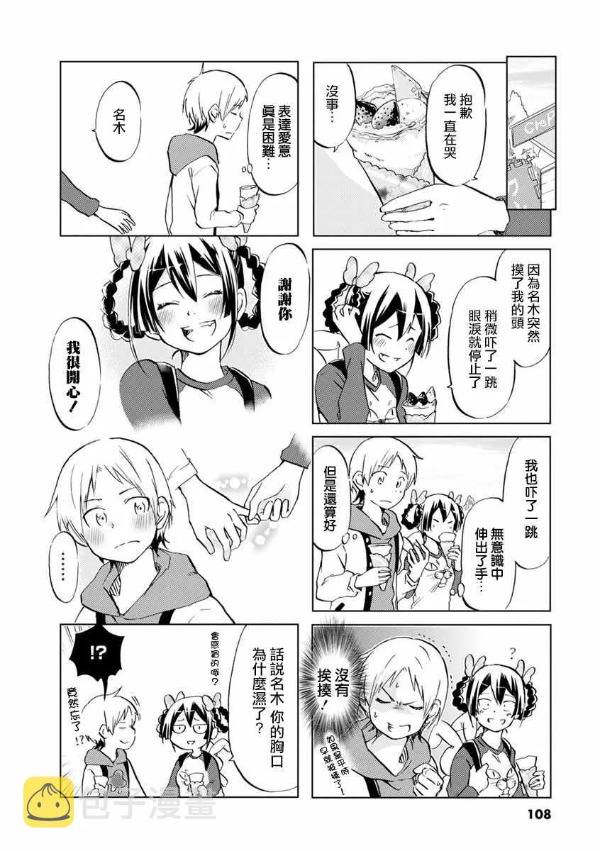 第31话 第8页