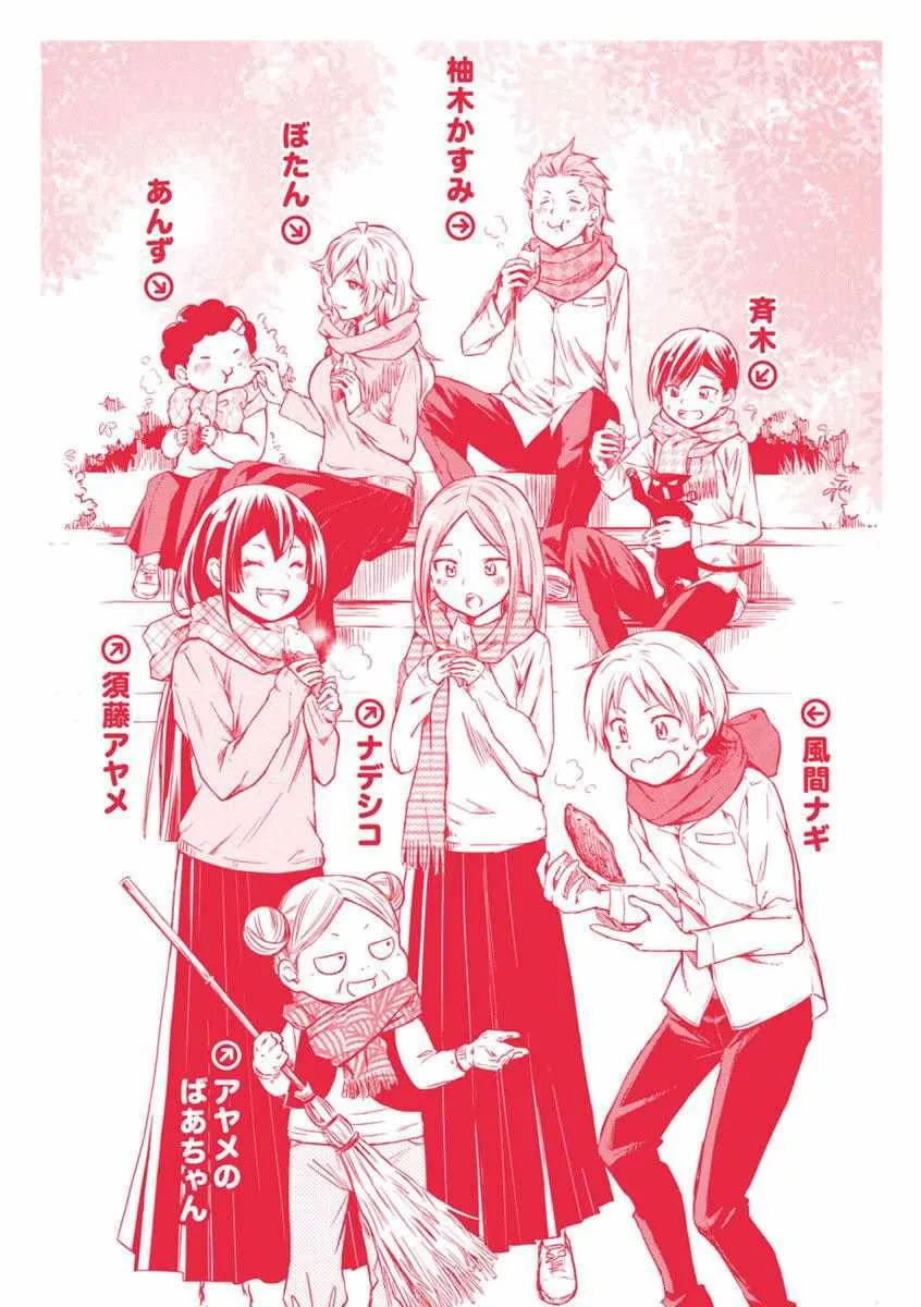 第32话 第3页
