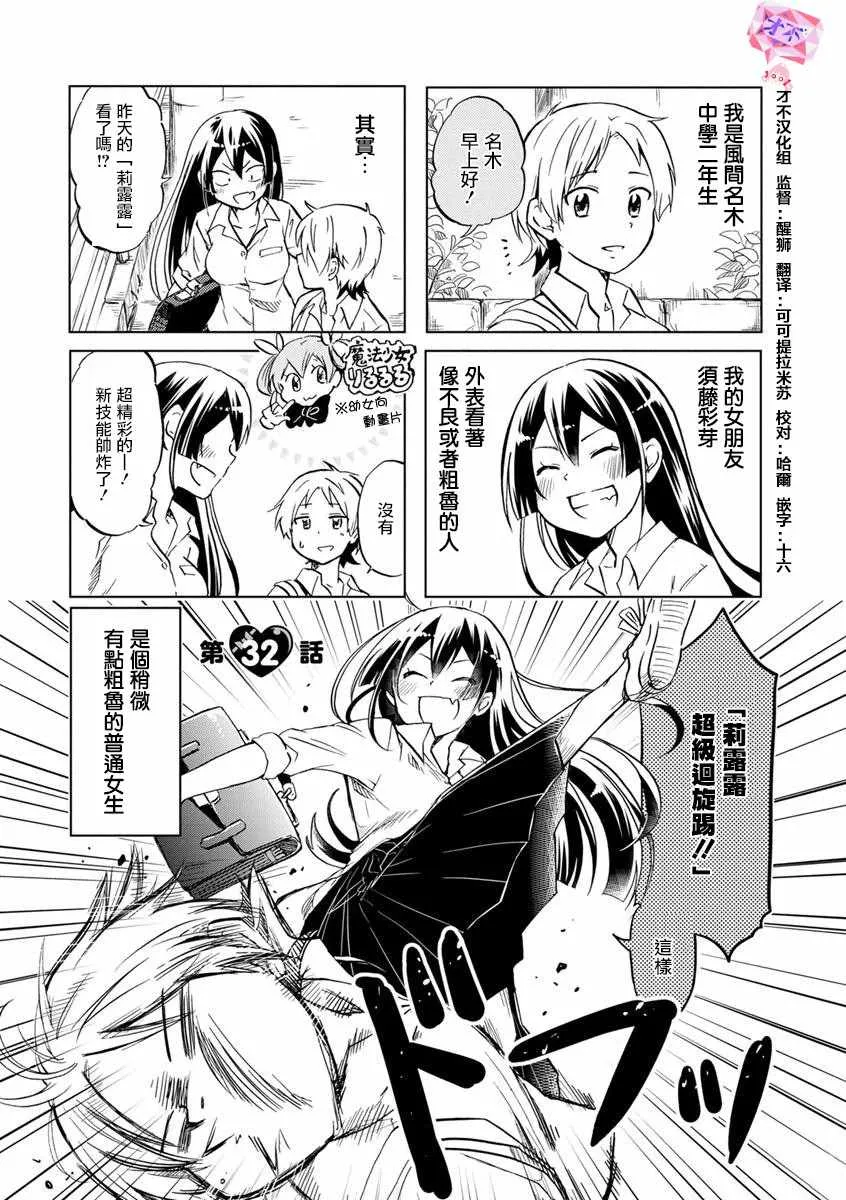 第32话 第4页