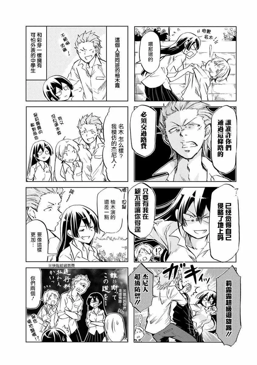 第32话 第5页