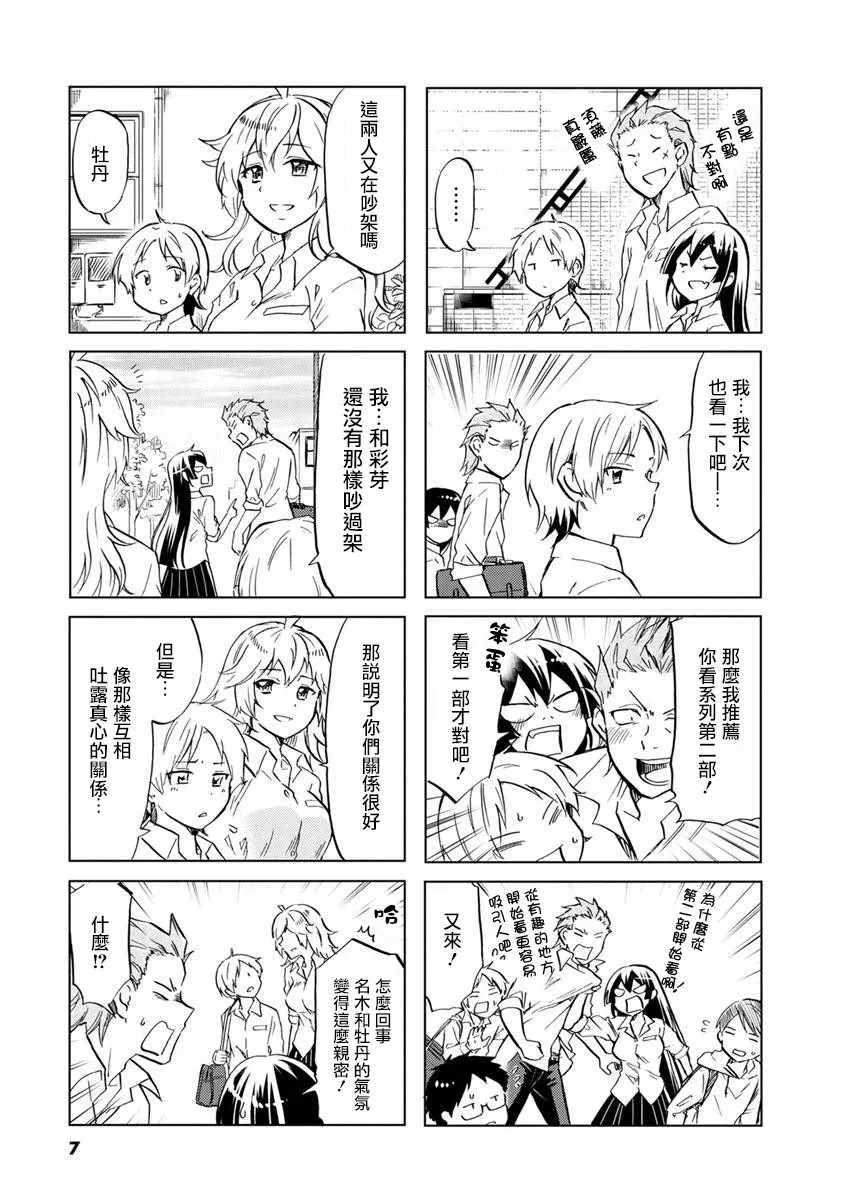 第32话 第6页