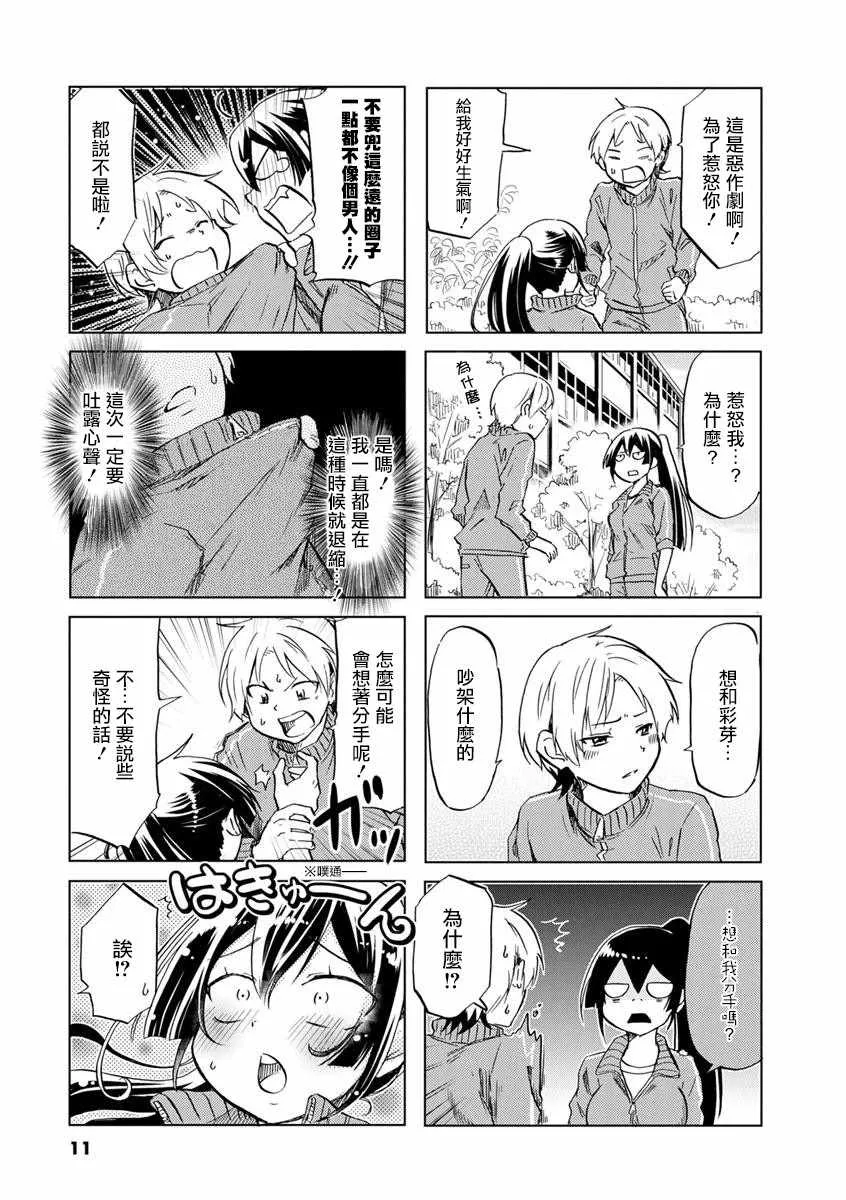 第32话 第10页