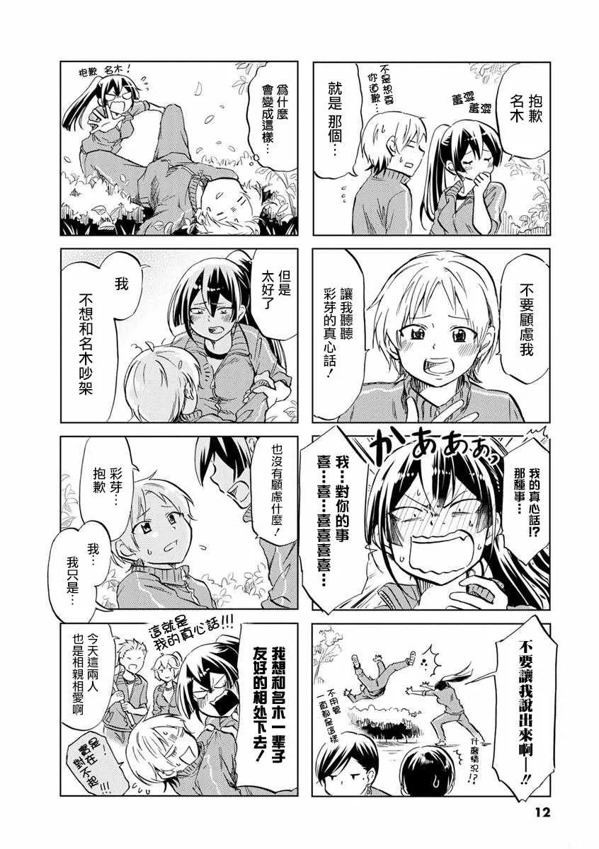 第32话 第11页