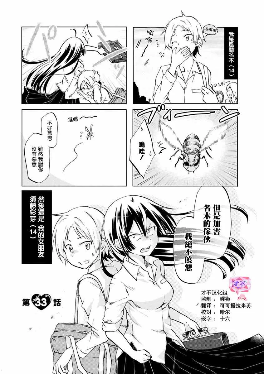 第33话 第1页