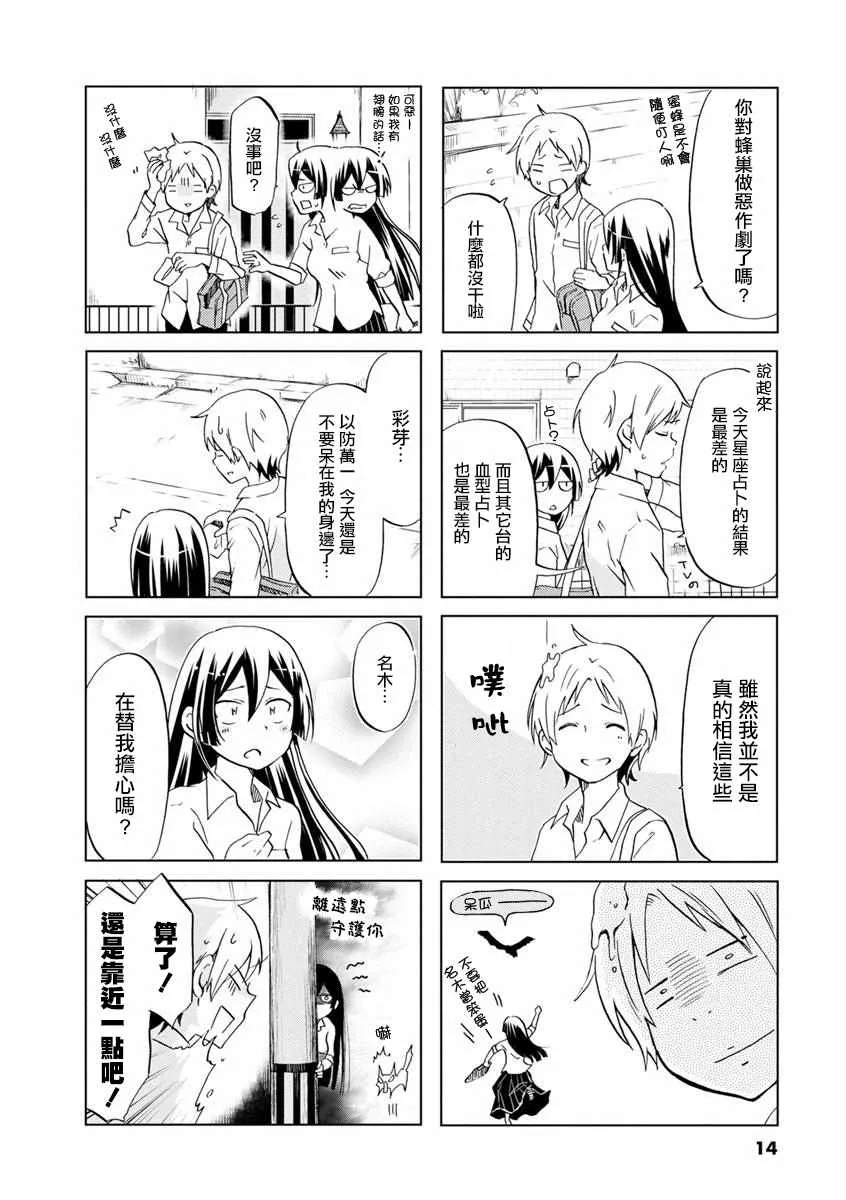第33话 第2页