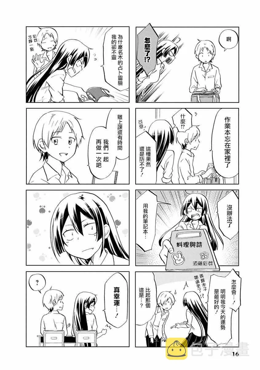 第33话 第4页