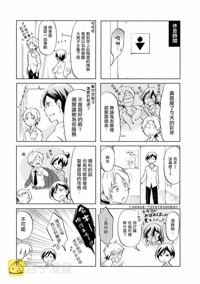 第33话 第5页