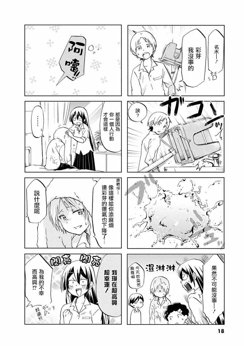 第33话 第6页