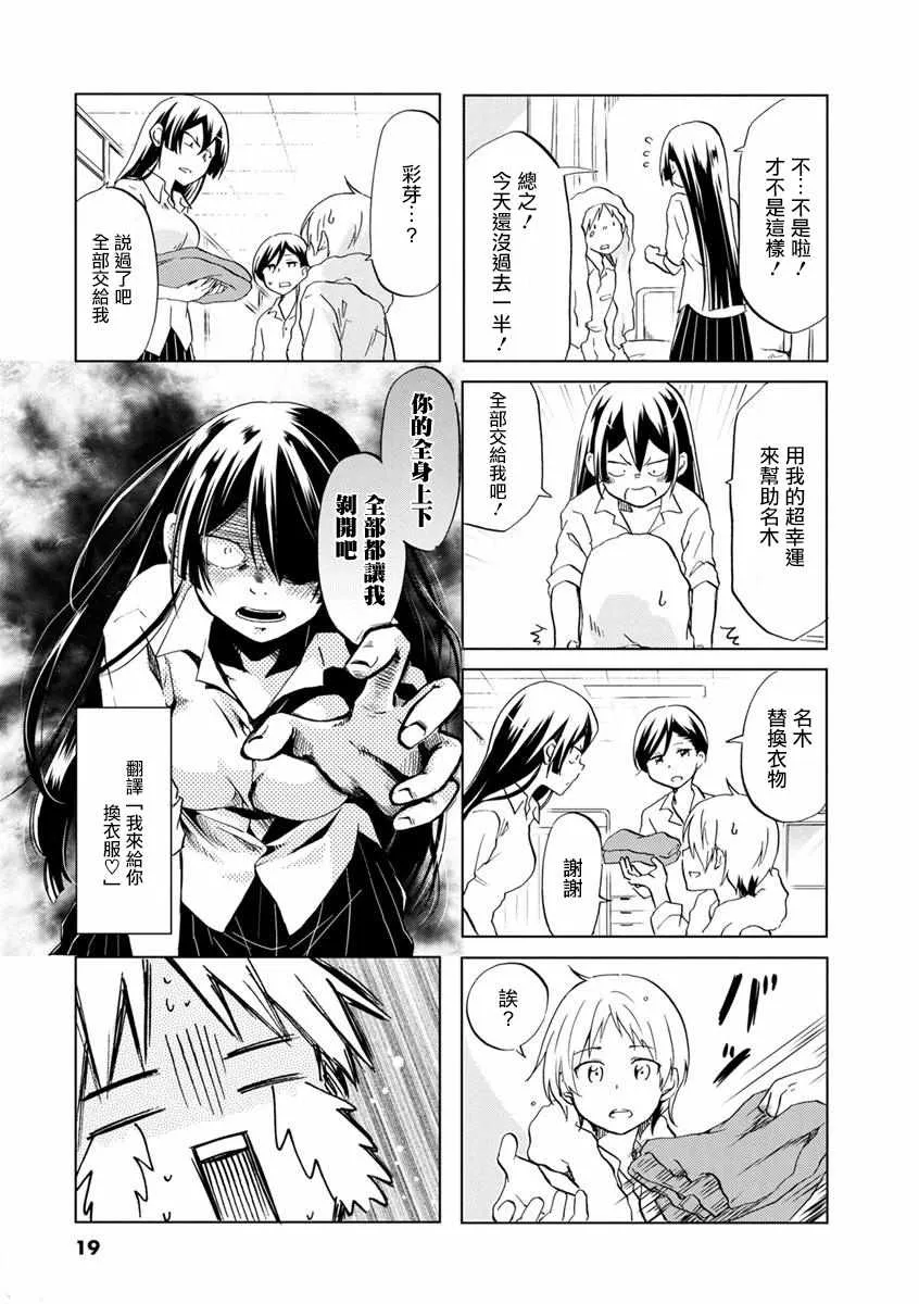 第33话 第7页