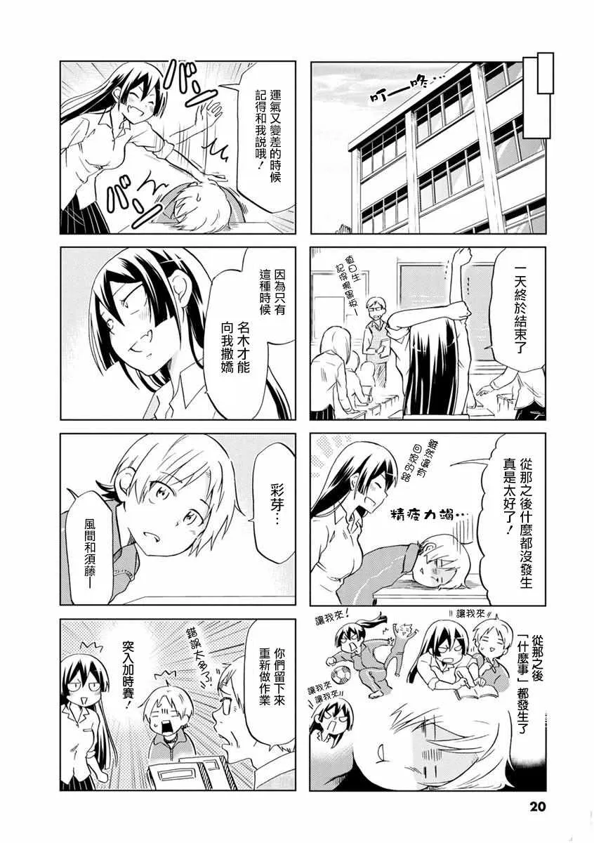 第33话 第8页