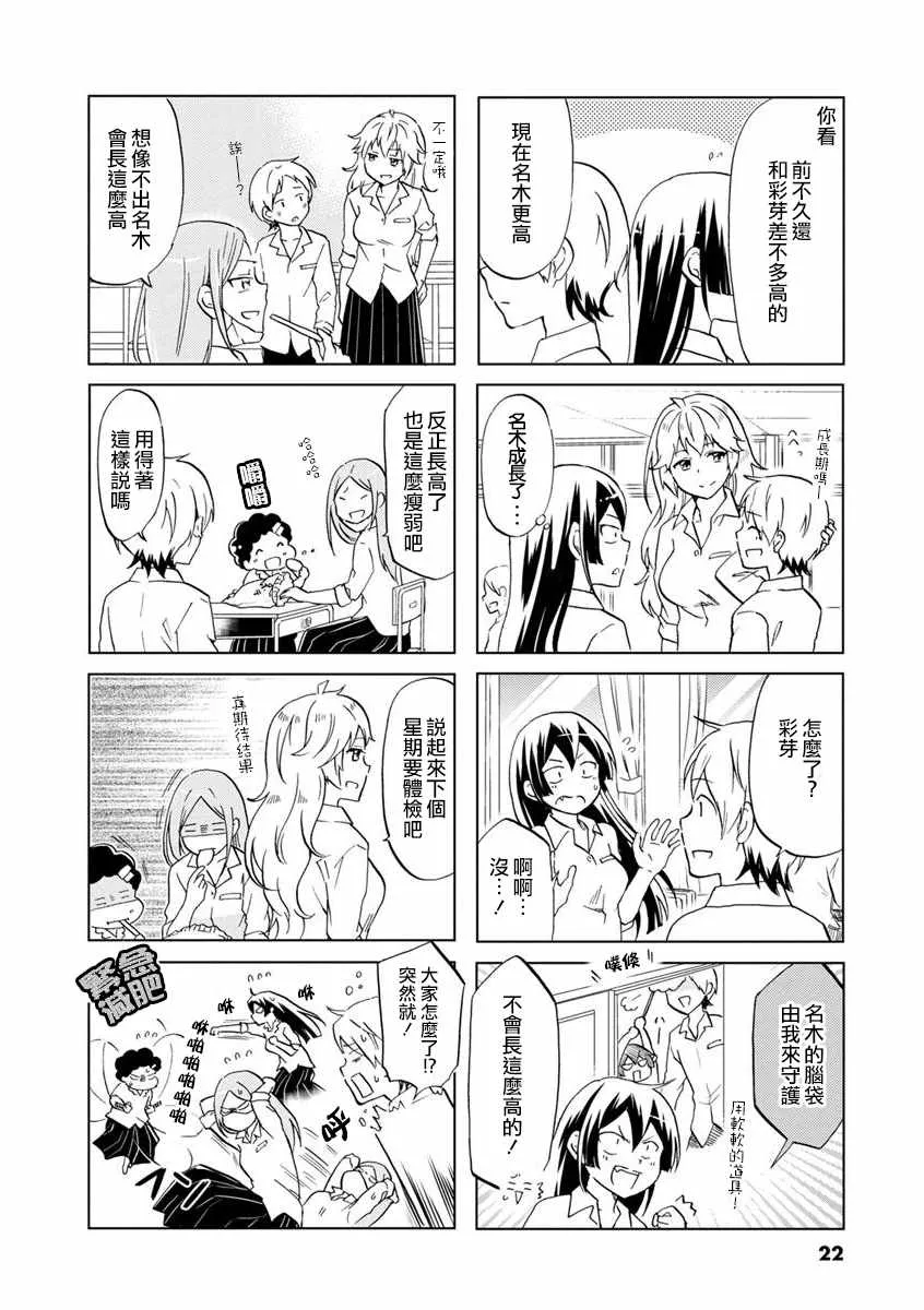 第34话 第2页